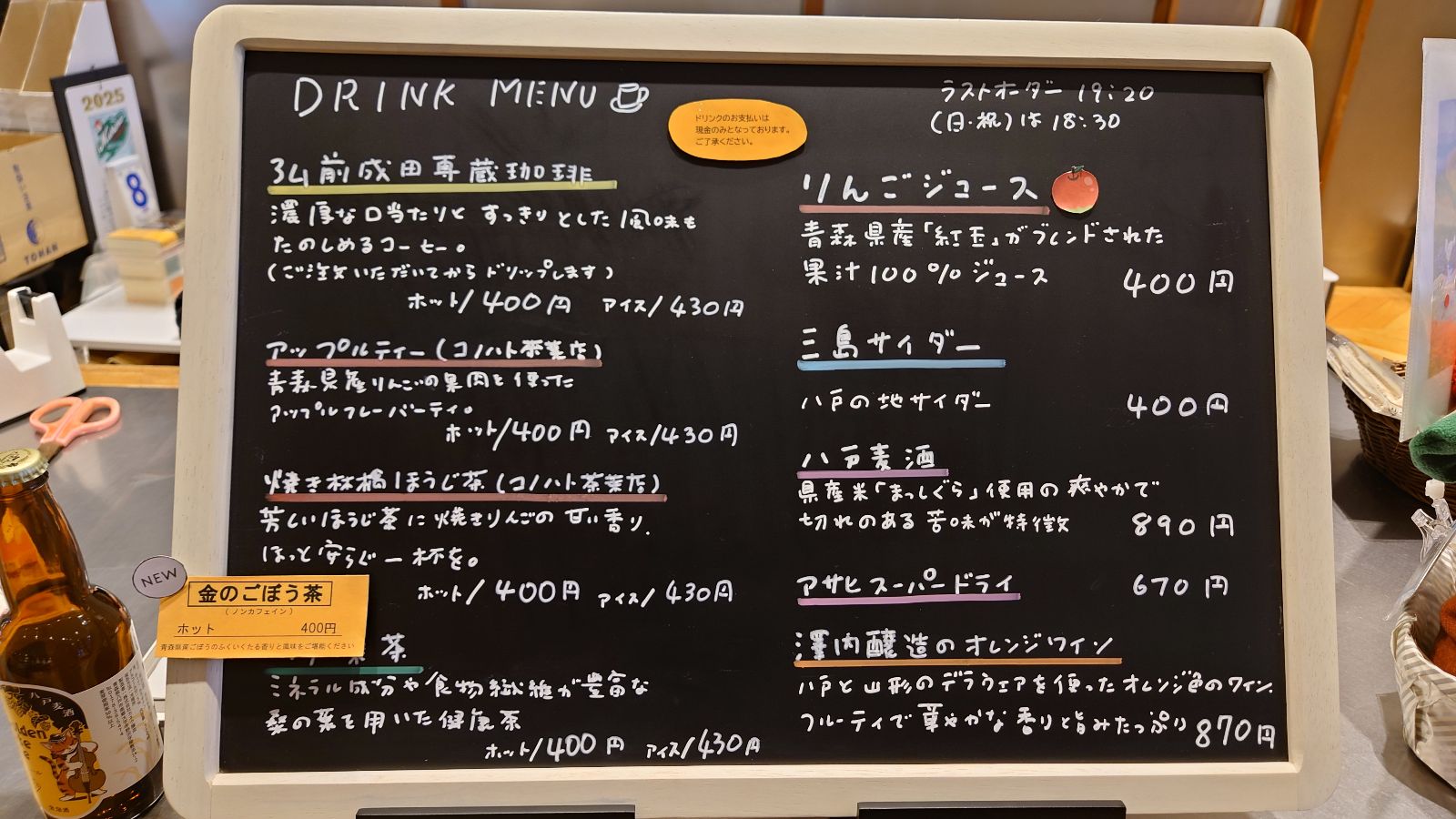 ドリンクメニュー
コーヒーにお茶にジュースにお酒も！いろいろあるよ🥤