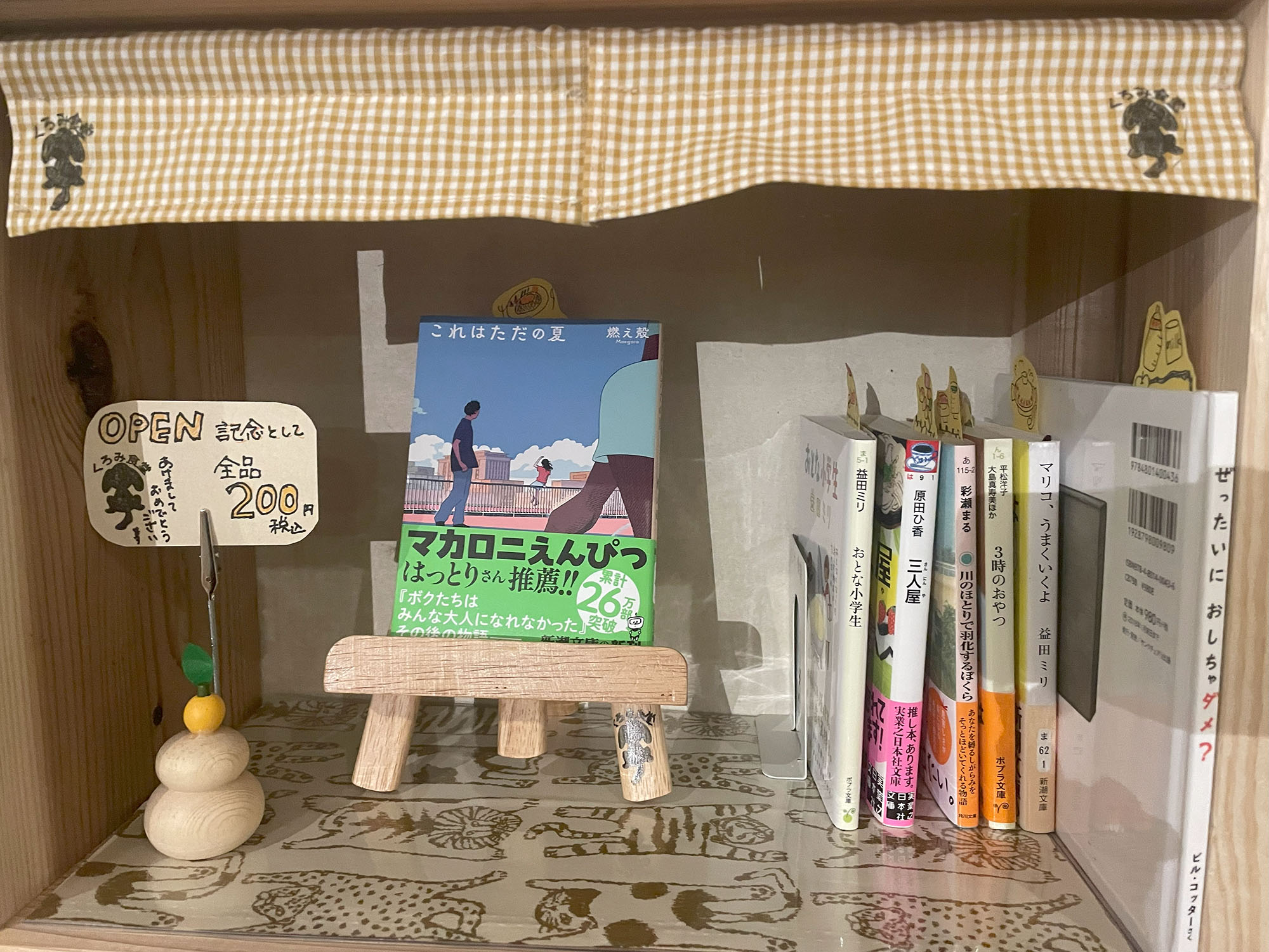 1冊1冊すべての本に丁寧に書かれた栞が挟まれています。