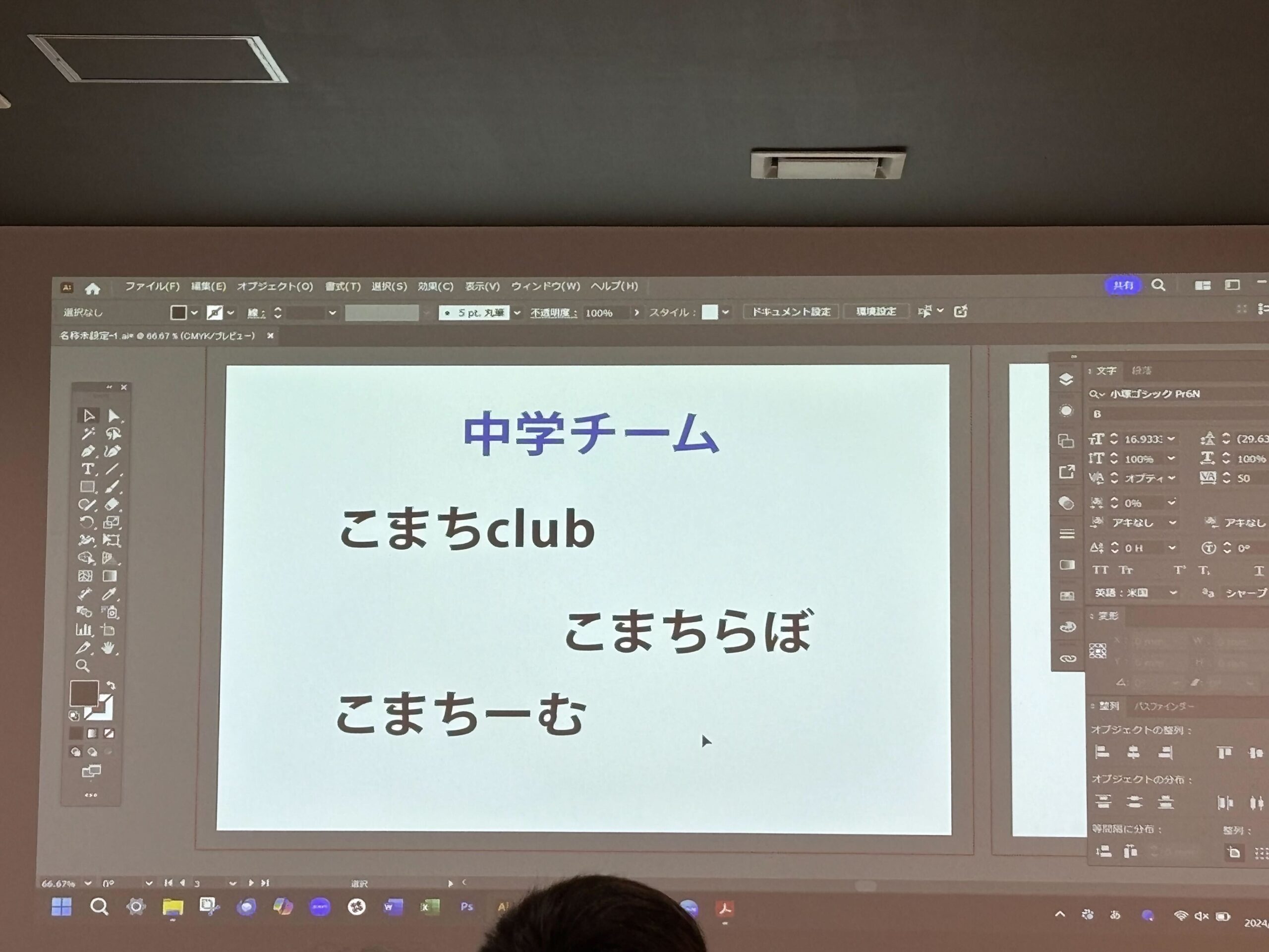中学生チームの『こまちらぼ』と『こまちーむ』が有力候補に！✨