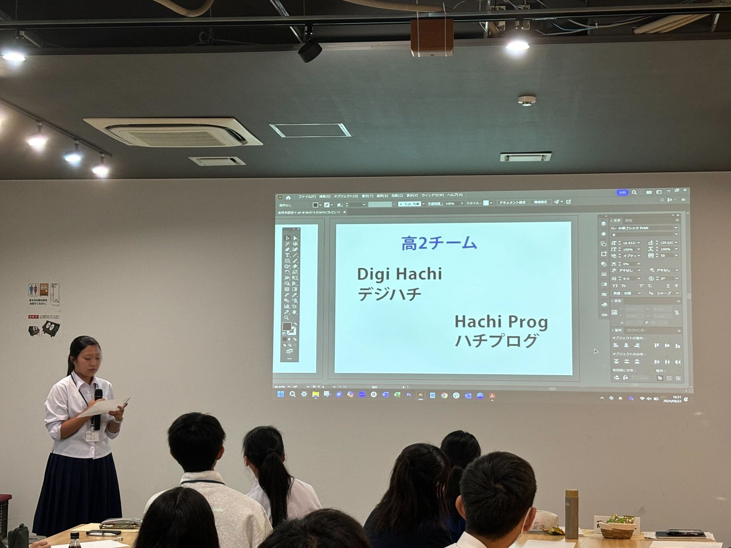 高校2年生チームの愛称案発表