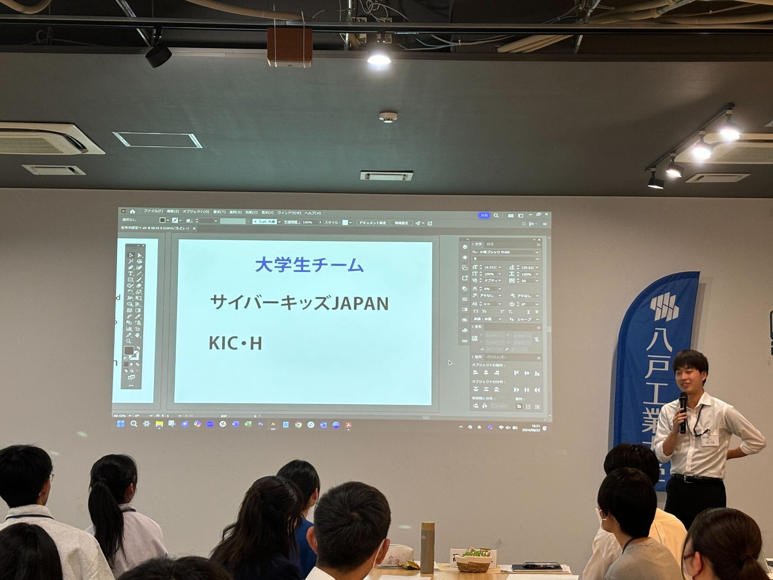 大学生チームの愛称案発表