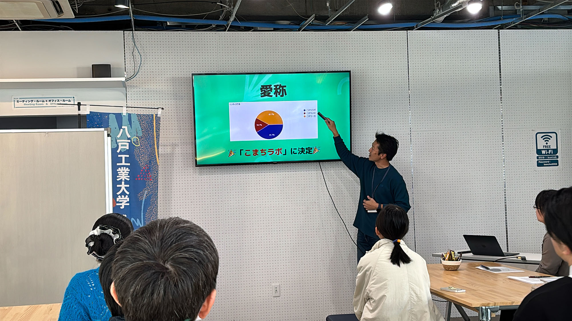 代表の岡本さんから
IT部の愛称は『こまちラボ』と発表されました🎉✨