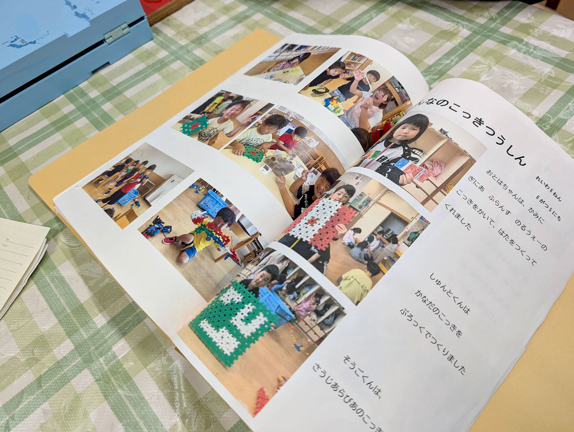 モンテッソーリ教育の記録