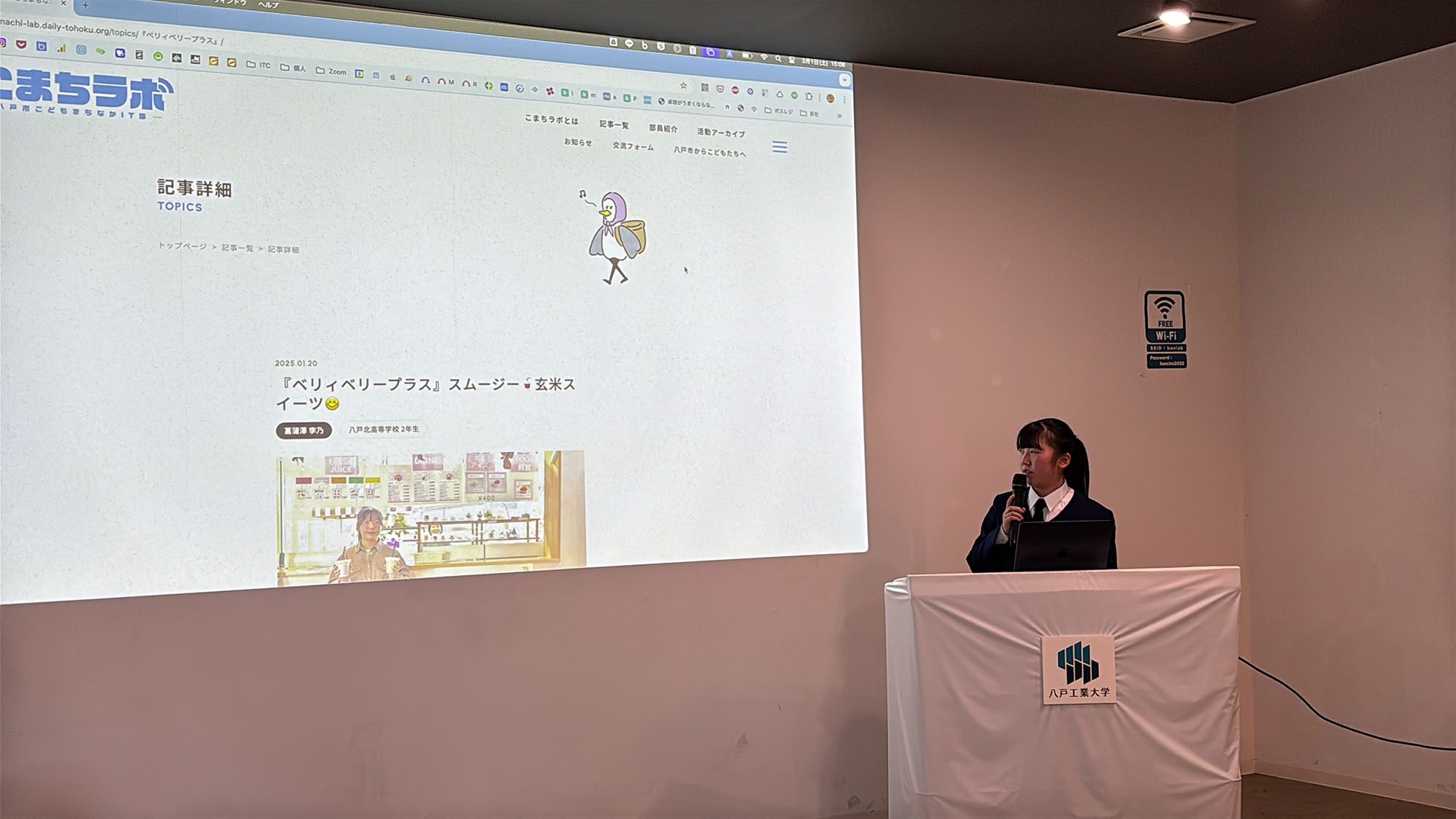 菖蒲澤 李乃さん（八戸北高等学校 2年）