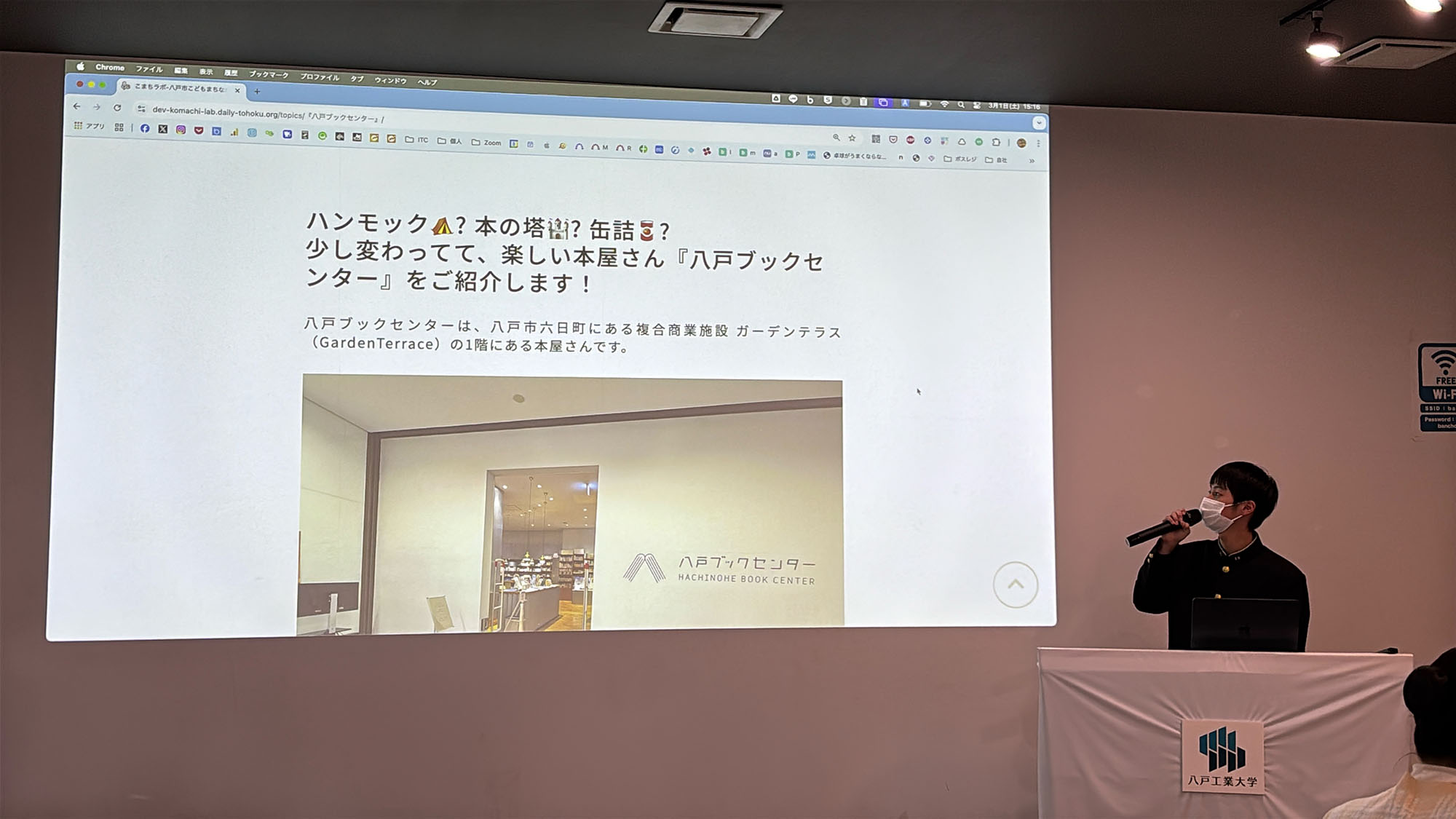 殿村 漣さん（八戸商業高等学校 2年）